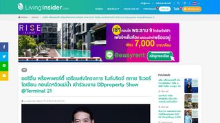 
                            13. ออริจิ้น พร็อพเพอร์ตี้ เตรียมส่งโครงการ ไนท์บริดจ์ สกาย ริเวอร์ ... - Livinginsider