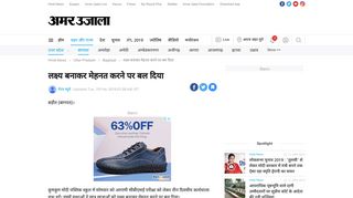 
                            8. लक्ष्य बनाकर मेहनत करने पर बल दिया - Amar Ujala Hindi News ...