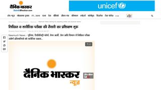 
                            6. लिखित व शारीरिक परीक्षा की तैयारी का ... - Dainik Bhaskar