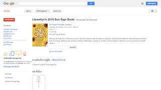 
                            13. Llewellyn's 2016 Sun Sign Book: Horoscopes for Everyone! - ผลการค้นหาของ Google Books