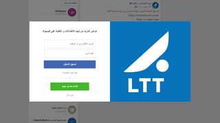 
                            2. لمراجعة الحصة الشهرية و قيمة الرصيد يرجى... - ليبيا للاتصالات و ...