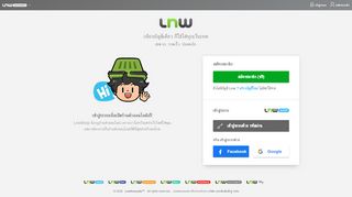 
                            2. เข้าสู่ระบบ - LnwAccounts