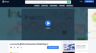 
                            8. LnwShop คือ ผู้ให้บริการร้านค้าออนไลน์ (เว็บไซต์สำเร็จรูป) ซ by mut janjira ...