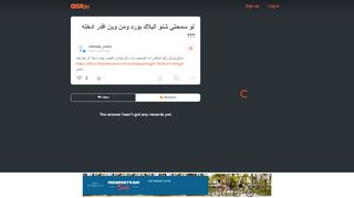 
                            4. لو سمحتي شنو البلاك بورد ومن وين اقدر ادخله ؟؟؟ | ask.fm ...