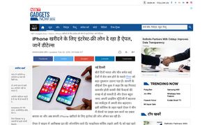 
                            10. loan for iphone: iPhone खरीदने के लिए इंटरेस्ट-फ्री लोन दे ...