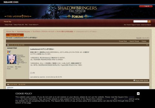 
                            12. Lodestoneにログインができない - Square Enix