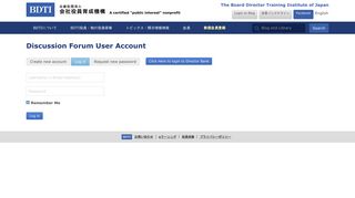 
                            10. Log in | BDTI Japanese - ガバナンス