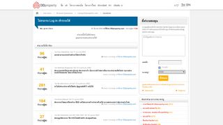 
                            3. ไม่สามารถ Log in เข้าระบบได้ | DDproperty.com - เว็บอสังหาฯ อันดับ 1 ของ ...