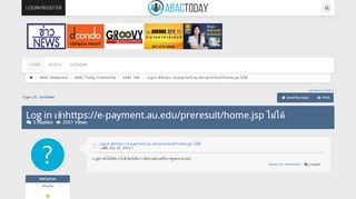 
                            5. Log in เข้าhttps://e-payment.au.edu/preresult/home.jsp ไม่ได้ ...