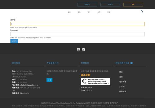 
                            2. Log in - Phillip Capital