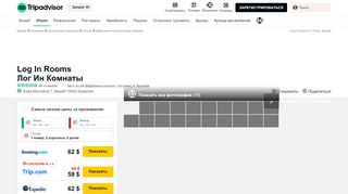 
                            11. LOG IN ROOMS 4* (Загреб) - отзывы, фото и сравнение цен ...