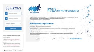 
                            9. Log in to personal account - ПУЛЬС Фармацевтическая компания