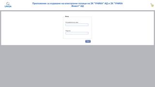 
                            4. Log In - Уника