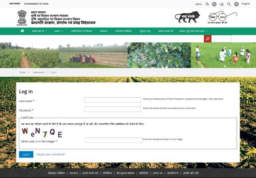 
                            7. Log in | वनस्‍पति संरक्षण, संगरोध एवं संग्रह निदेशालय ...