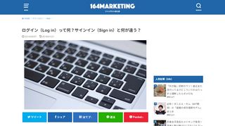 
                            5. ログイン（Log in）って何？サインイン（Sign in）と何が違う？