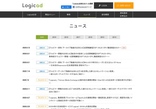 
                            1. ロジカド｜Logicad｜Demand Side Platform