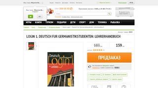 
                            7. Login 1. Deutsch fur Germanistikstudenten: Lehrerhandbuch (Олег ...