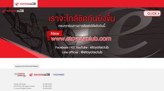 
                            7. login 9วันแล้ว - e-TOYOTACLUB Website - Webboard - Webboard -