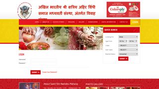 
                            2. Login - Akhil Bhartia Shri Kshatriya Ahir Shimpi Samaj Matrimony