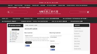 
                            2. Login 登录 - Amazing Miracle Professional Skincare