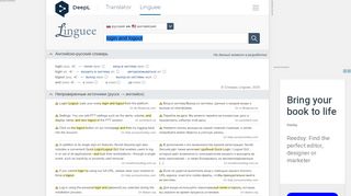 
                            10. login and logout - Русский перевод – Словарь Linguee