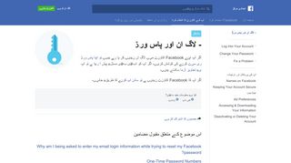 
                            2. Login and Password | Facebook امدادی مرکز | Facebook