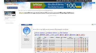 
                            13. สอบถามวิธีการทำ login Android Studio ใช้ username password ...