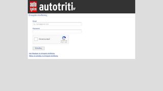 
                            6. login - Autotriti