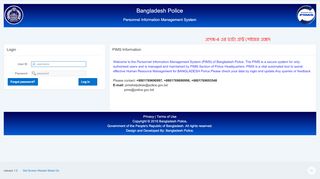 
                            1. Login - Bangladesh Police
