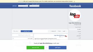 
                            3. login Berufsbildung - المنشورات | فيسبوك