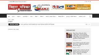 
                            11. Login - BIHAR PATRIKA (बिहार पत्रिका) :: बदलाव का पथिक