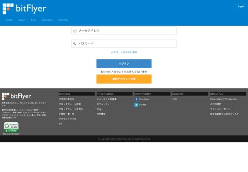 
                            2. Login - bitFlyer