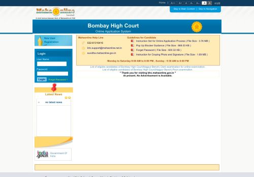 
                            5. Login-Bombay High Court Online Application System