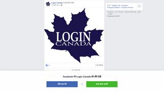 
                            6. Login Canada ने अपना प्रोफ़ाइल चित्र अपडेट किया.