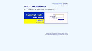 
                            9. Login - ClassCat Cute(R) Server Manager - www.luckland.co.jp
