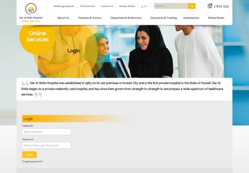 
                            6. Login - Dar Al Shifa Hospital