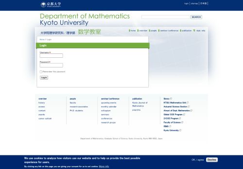 
                            6. Login | Department of Mathematics Kyoto University