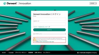 
                            4. Login | Derwent Innovation Japanese