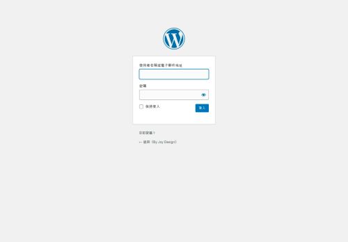 
                            12. Login - 百捷設計Design by joy!