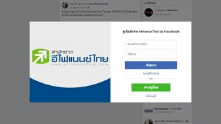 
                            7. ทำไมผม login เข้าใช้ efinance thai app... - กลมกลิ้ง อยู่ บางกรวย | Facebook