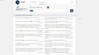 
                            5. login - Ελληνική μετάφραση - Linguee