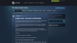 
                            7. Login error, account verification. :: The Elder Scrolls Online English