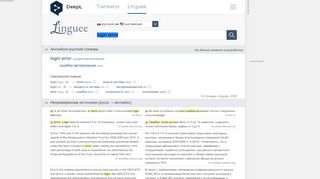 
                            6. login error - Русский перевод – Словарь Linguee
