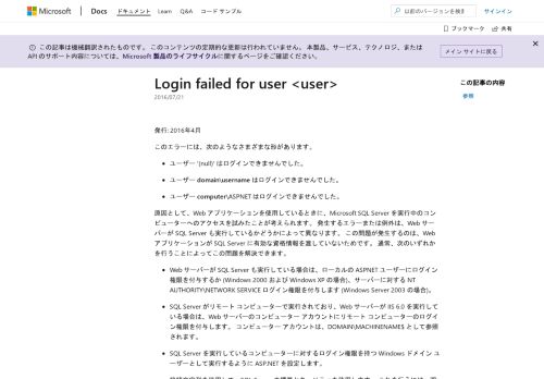 
                            3. Login failed for user - MSDN - Microsoft