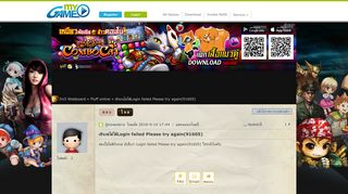 
                            6. เข้าเกมไม่ได้Login failed Please try again(91605) - Flyff online ...