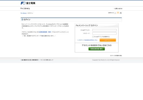 
                            8. Login - Fe Library - Fuji Electric