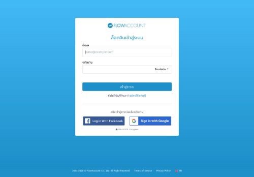 
                            3. Login - FlowAccount