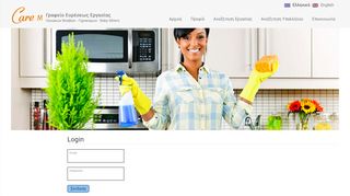 
                            7. Login - Γραφείο Ευρέσεως Εργασίας, Οικιακοί Βοηθοί , Γηροκόμοι ...