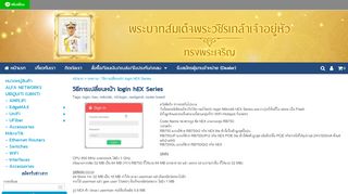 
                            13. วิธีการเปลี่ยนหน้า login hEX Series - NeXTGENiT