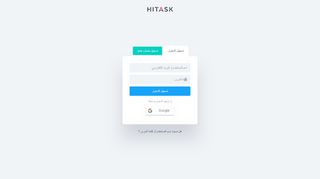 
                            8. Login - Hitask